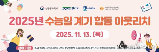 합동 아웃리치 현수막