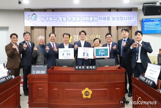 경기도의회 문화체육관광위원회