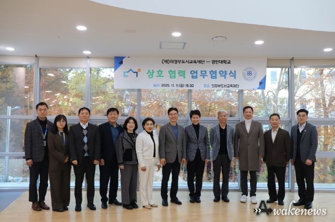 의정부도시교육재단·경민대학교, RISE 업무협력협약 체결