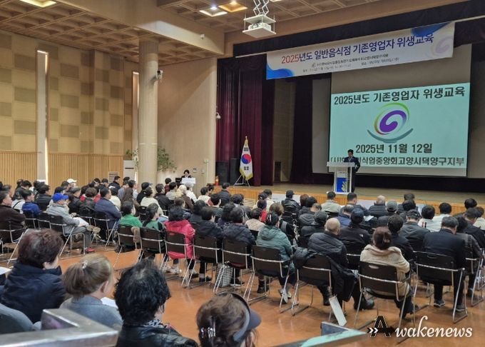 고양시 덕양구, 일반음식점 영업자 위생교육 실시