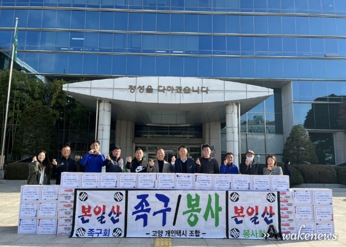 고양시 일산동구, 본 일산 족구봉사회에서 라면 150박스 기부