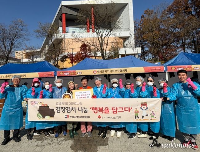 백석읍지역사회보장협의체, 김장김치 나눔‘행복을 담그다’사업으로 따뜻한 정 전달