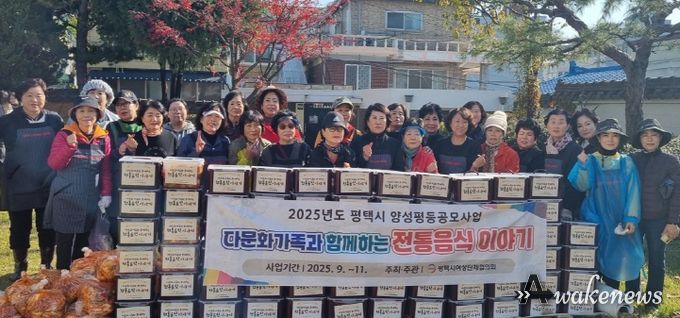 평택시여성단체협의회, ‘맛과 정을 나누는 사랑의 김장담그기’ 행사 추진