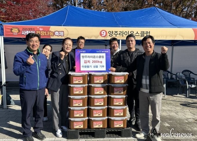 양주라이온스클럽, 회천3동에 사랑의 김장김치 기부