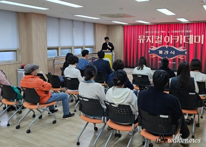 예술과 의료가 만나 중장년층의 마음을 잇다, ‘아트유프로젝트 x 이비안한의원 뮤지컬 아카데미’ 개강