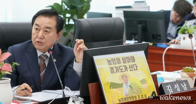 경기도의회 김성남 의원