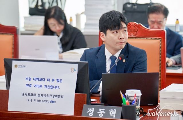 경기도의회 정동혁 의원