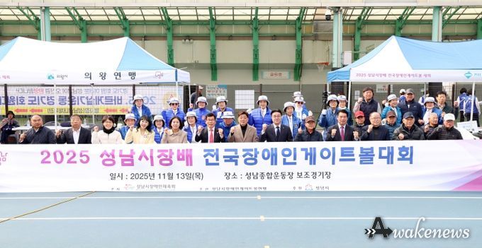 성남시의회, 2025 성남시장기 전국장애인게이트볼대회 참석