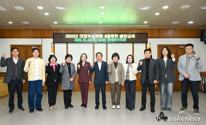 의정부시의회, 4대 폭력 예방교육 실시