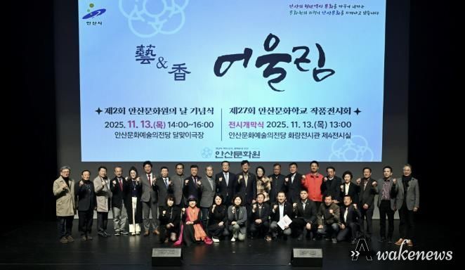 이민근 안산시장(뒷줄 오른쪽 열번째)이 13일 안산문화예술의전당 달맞이극장에서 열린 제2회 안산문화원의 날 기념식에서 참석자들과 기념촬영을 하고 있다.