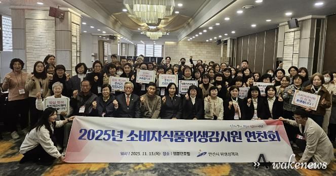 이선희 문화체육관광국장(맨 앞줄 가운데)이 13일 엠블던 호텔에서 소비자식품위생감시원 등과 연찬회를 진행하고 함께 기념촬영을 하고 있다.