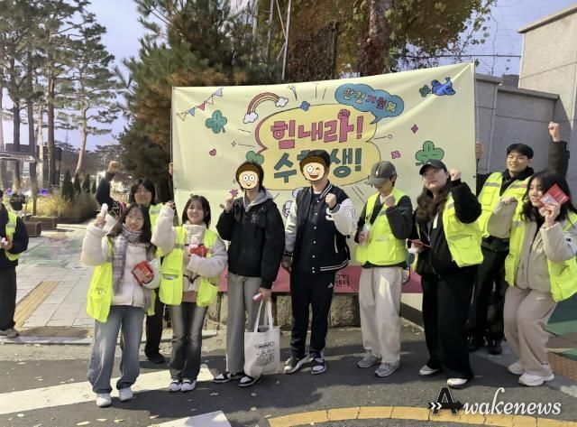 성남시청소년청년재단 양지유스센터, 청년과 함께 수험생 등굣길 깜짝 응원...'모든 노력이 빛나길'