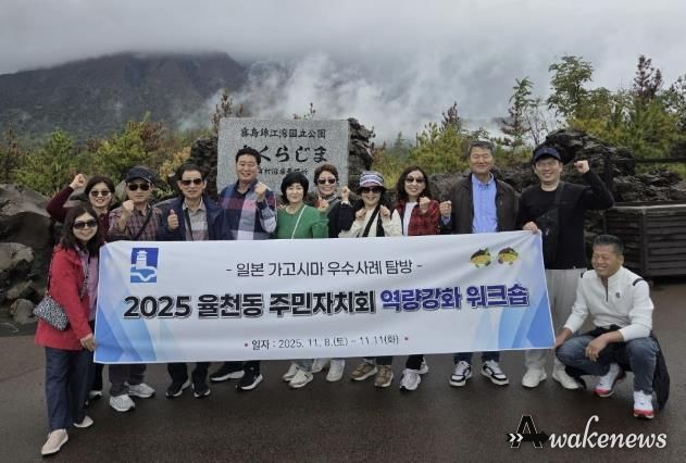 수원시 장안구 율천동 주민자치회, 역량 강화 해외 워크숍 추진