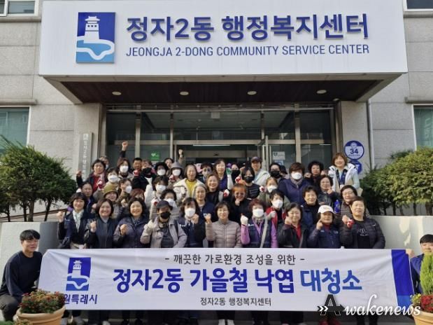 수원시 장안구 정자2동 ‘가을맞이 낙엽 대청소’2차 실시