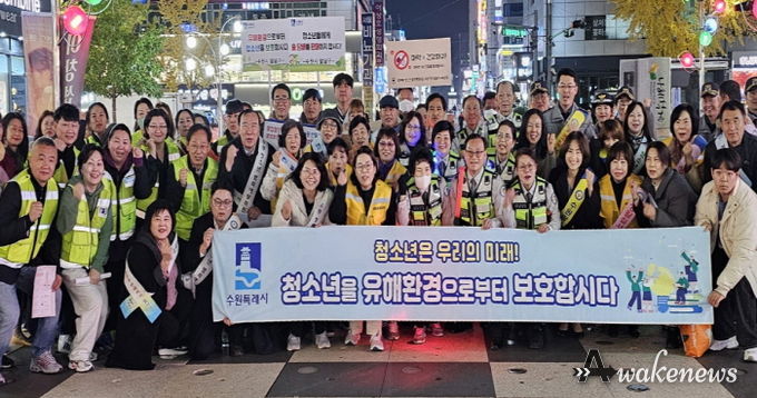 수원시 팔달구, 수능일 청소년 유해환경 선도·보호 합동 캠페인 펼쳐