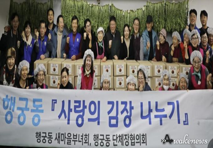 수원시 팔달구 행궁동, 어려운 이웃 위한 '사랑의 김장' 나눔 실천