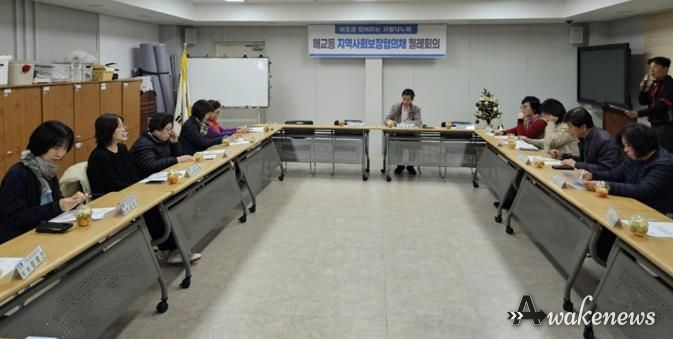 수원시 팔달구 매교동 지역사회보장협의체, 11월 월례회의 개최