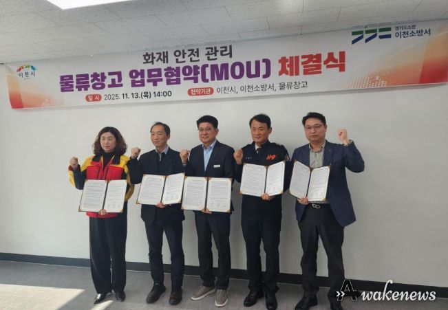 물류창고 업무협약 체결식