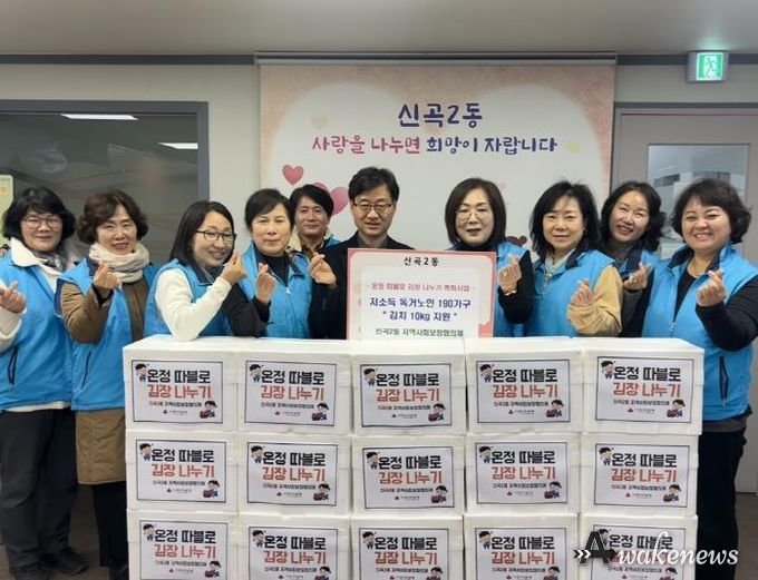 의정부시 신곡2동 지사협, '온정으로 가득한 따블로 김장 나눔' 행사 성료