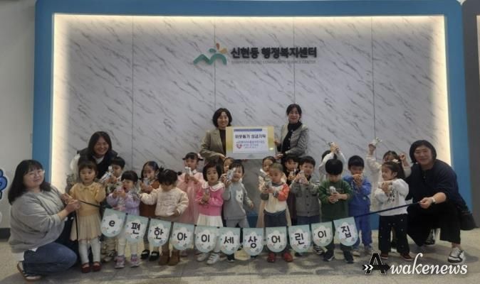 e편한아이세상어린이집, 광주시 신현동에 따뜻한 마음 담은 이웃돕기 성금 기탁