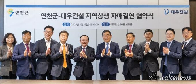 연천군, 대우건설과 지역상생 자매결연 협약 체결