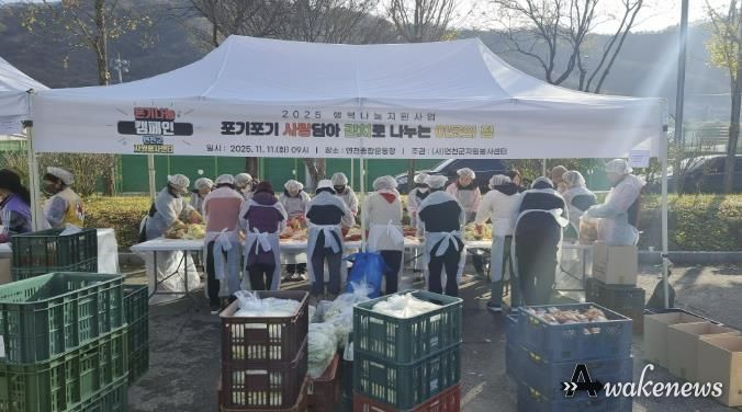 2025 연천군자원봉사센터 김장 나누기 활동 진행