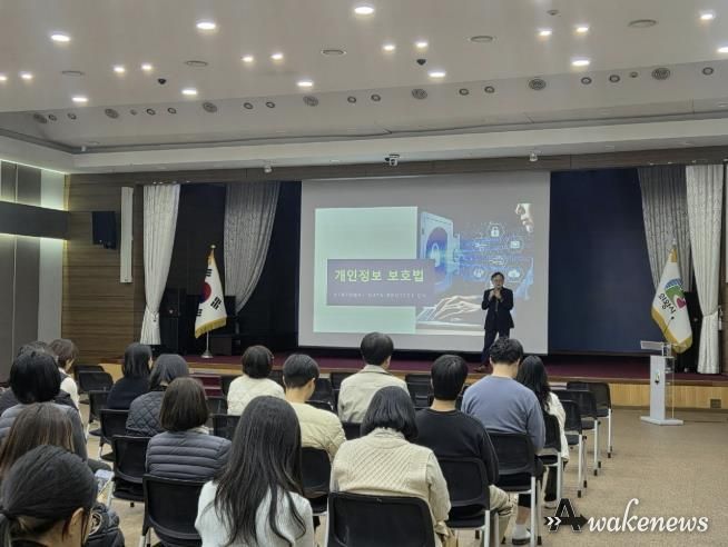 의왕시, 2025년 전 직원 개인정보보호 교육 실시