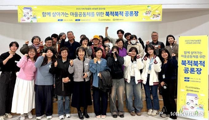 안성종합사회복지관, '북적북적 공론장 ' 진행