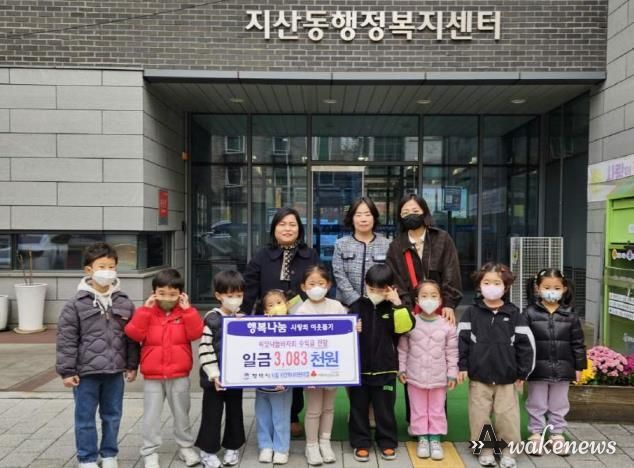 평택시립 지산하나어린이집, 지산씨앗나눔 바자회 수익금 기부