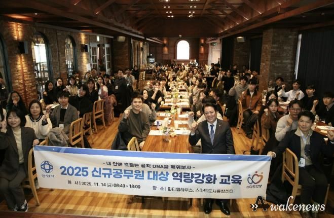 안양시, 신규공무원 역량강화 교육…