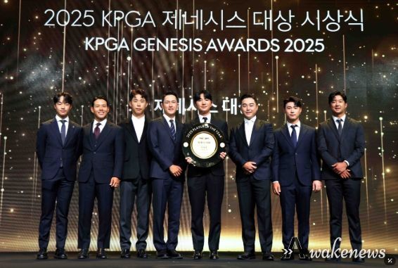 KPGA 제네시스 대상 시상식