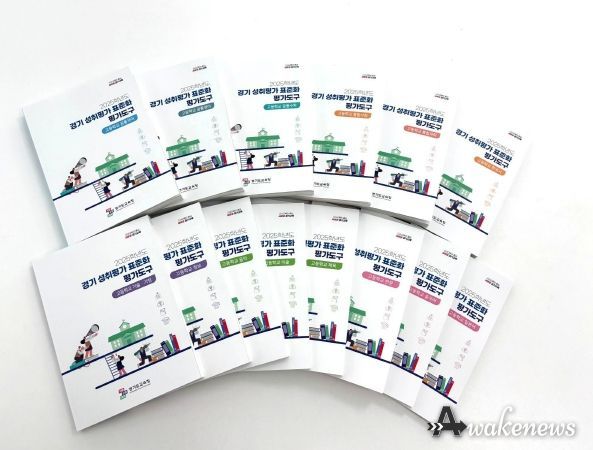 고등학교 성취평가 표준화 평가도구 표지