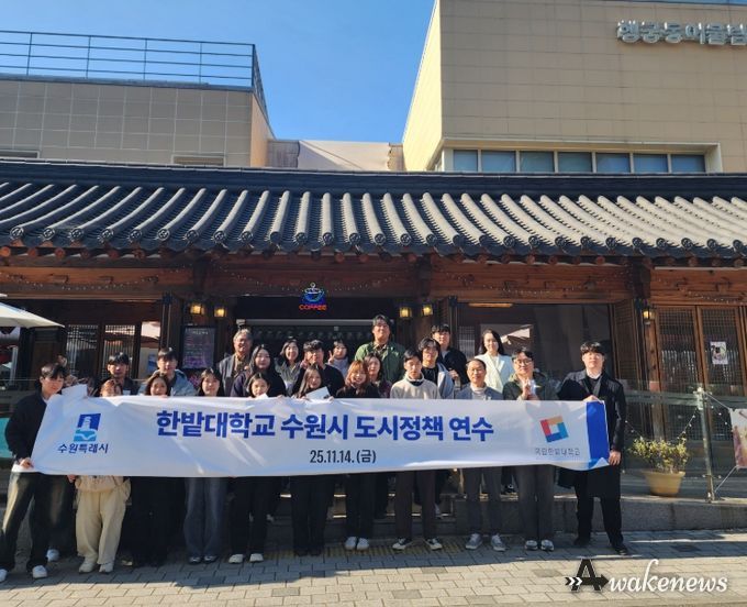 국립 한밭대학교 도시공학과 학생·교수진이 기념촬영을 하고 있다.