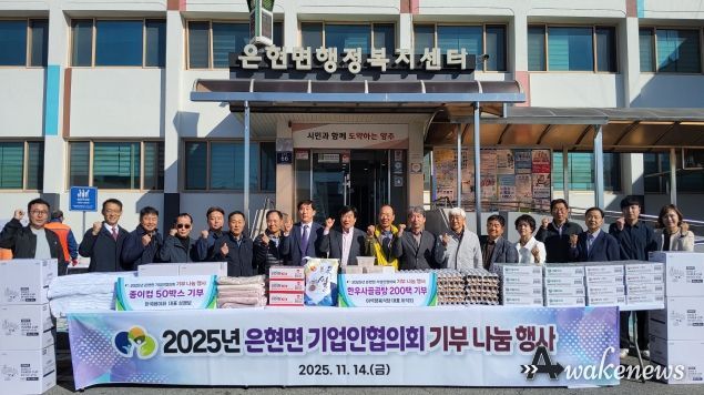 양주시 은현면 기업인협의회