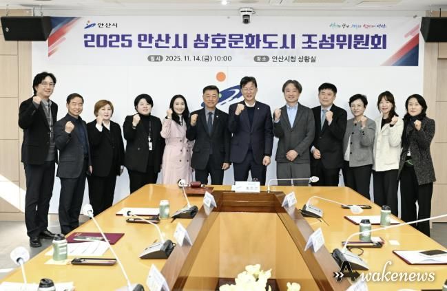 이민근 안산시장(사진 가운데)을 비롯한 2025 안산시 상호문화도시 조성위원회 참석자들이 회의를 마치고 기념촬영을 하고 있다.