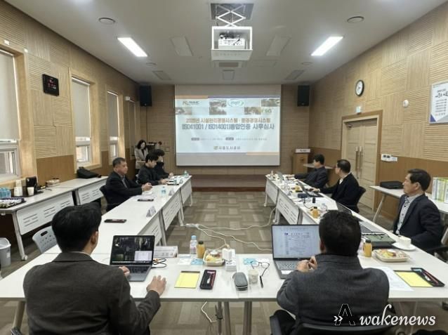 시흥도시공사, ISO14001·ISO41001 통합인증 사후 심사 ‘적합’ 판정
