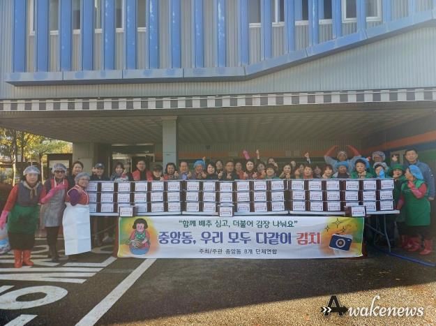 오산시 중앙동, ‘사랑의 김장 담그기’ 행사로 취약계층 150가구 지원