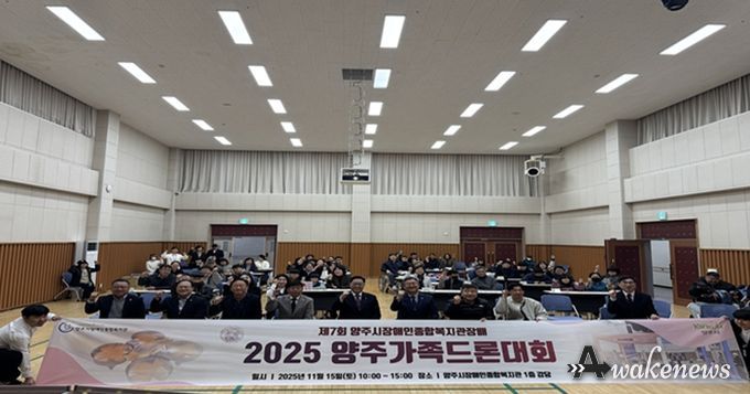 제7회 양주가족드론대회 단체사진