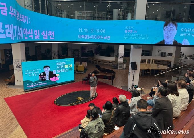 남양주시, 2025년 시민환경클래스 성황리 마무리