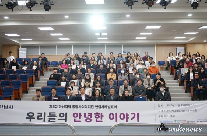 제2회 연합사례발표회'우리들의 안녕한 이야기'