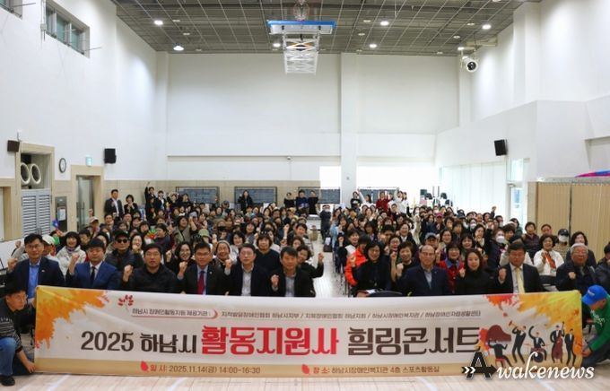 2025 하남시 활동지원사 힐링콘서트