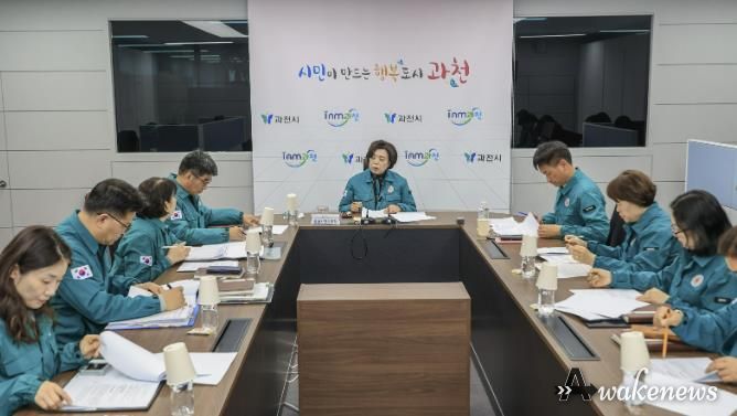 과천시가 지난 14일 개최한 긴급대책회의 모습