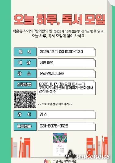 ‘오늘 하루, 독서 모임’홍보문