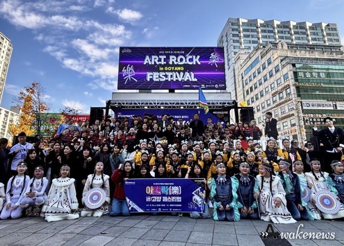 2025년 아트락in고양 페스티벌