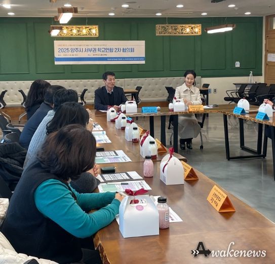 동두천양주교육지원청 서부권 교육발전 협의회 개최, 지속 가능한 교육 생태계 구축