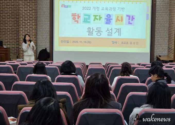 안양과천교육지원청, 학교자율시간 이해 연수 운영으로 미래교육을 지원하다