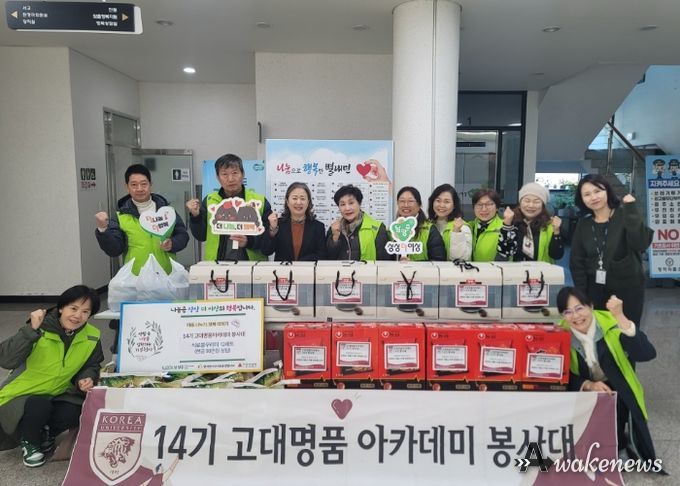 고대명품아카데미 14기 봉사대, 남양주시 별내면 취약가구에 따뜻한 겨울나기 지원