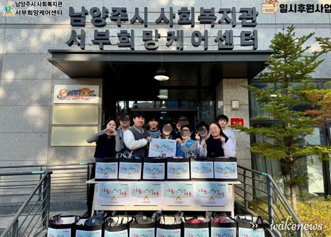 남양주시 사회복지관 서부희망케어센터 직원들이 주거취약 및 소외계층을 위한 겨울나기 꾸러미를 준비해 전달하는 모습