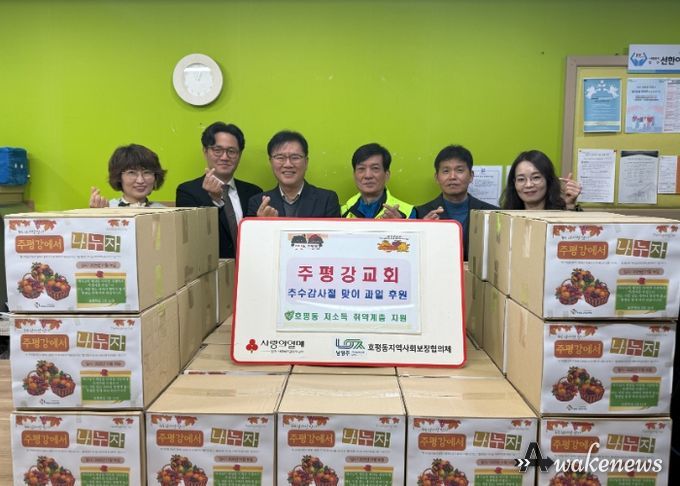 남양주시 주평강교회, 추수감사절 맞아 과일 꾸러미 35박스 후원