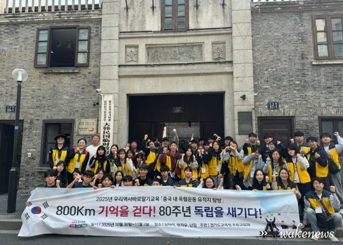 2025 의정부 우리역사바로알기교육'중국 내 독립운동 유적지 탐방'활동 성료